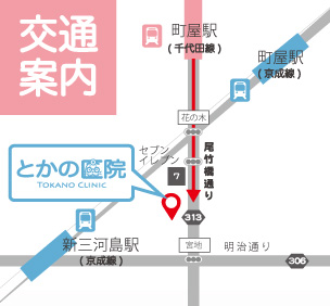 町屋駅・新三河島駅から当院までのアクセスマップ